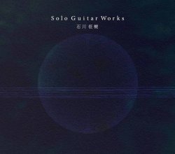 画像1: 石川征樹 / SOLO GUITAR WORKS (CD)♪