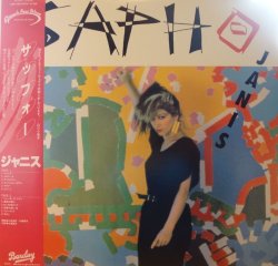 画像1: サッフォー(Sapho) / ジャニス (LP)♪
