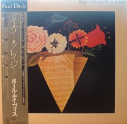 画像1: ポール・デイヴィス(Paul Davis) / アイ・ゴー・クレイジー(LP)♪