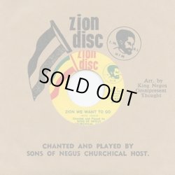 画像1: SONS OF NEGUS / ZION WE WANT TO GO (7")♪