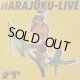 オルケスタ・デル・ソル / HARAJUKU-LIVE (LP)♪