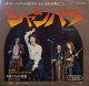 スリー・ドッグ・ナイト（Three Dog Night）/ シャンバラ (7")♪