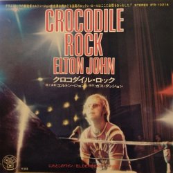 画像1: エルトン・ジョン（Elton John）/ クロコダイル・ロック (7")♪
