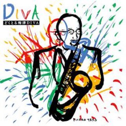 画像1: ドクトル梅津バンド / DIVA (LP)