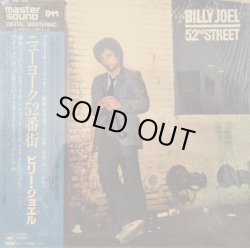 画像1: ビリー・ジョエル（Billy Joel）/ ニューヨーク52番街 (LP)