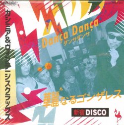 画像1: カシミア＆ヴィンテージ・スクラップス / DANCA DANCA（ダンサ・ダンサ）(7")♪