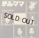 サヴォイ・ブラウン（Savoy Brown）/ テル・ママ (7")♪