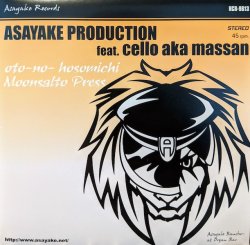 画像1: ASAYAKE PRODUCTION / OTO-NO-HOSOMICHI (7")♪