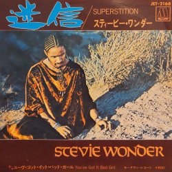 画像1: スティーヴィー・ワンダー（Stevie Wonder) / 迷信 (7")♪