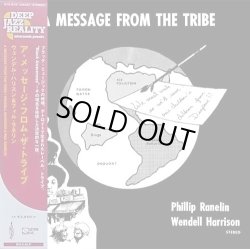 画像1: ウェンデル・ハリソン/フィル・ラネリン（Wendell Harrison/Phil Ranelin）/ ア・メッセージ・フロム・トライブ (LP)