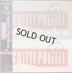 画像1: スクリッティ・ポリッティ（Scritti Politti）/ キューピッド＆サイケ'85 (LP)