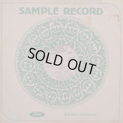 画像1: ノア（Noah）/ ピースマンズ・ファーム (LP)