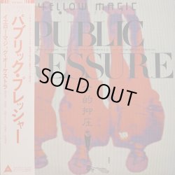 画像1: イエロー・マジック・オーケストラ / パブリック・プレッシャー (LP)♪