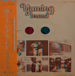 画像1: 荒井由美 / ユーミン・ブランド PART 1 (LP)♪