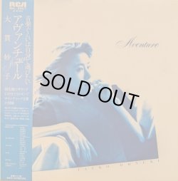 画像1: 大貫妙子 / アヴァンチュール (LP)