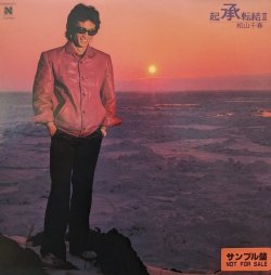 画像1: 松山千春 / 起承転結 II (LP)♪