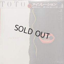 画像1: TOTO / アイソレーション (LP)♪
