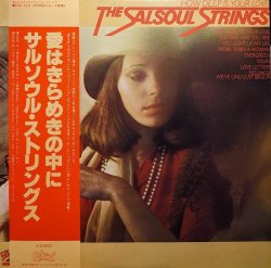 画像1: サルソウル・ストリングス（Salsoul Strings）/ 愛はきらめきの中に (LP)♪