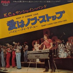 画像1: K.C.&サンシャイン・バンド（K.C. & The Sunshine Band）/ 愛はノン・ストップ (7")♪