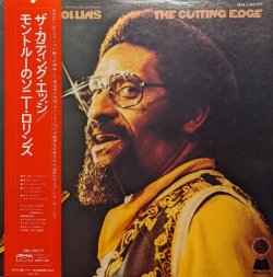 画像1: ソニー・ロリンズ（Sonny Rollins）/ ザ・カッティング・エッジ：モントルーのソニー・ロリンズ (LP)♪