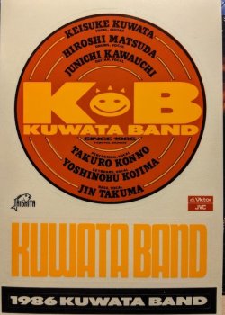 画像2: KUWATA BAND / NIPPON NO ROCK BAND (LP)