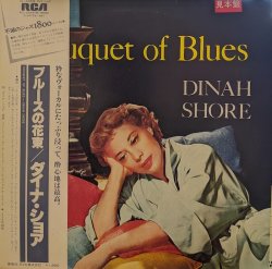 画像1: ダイナ・ショア（Dinah Shore）/ ブルースの花束 (LP)♪