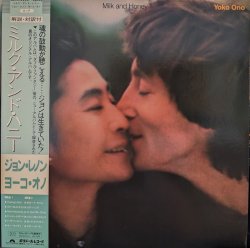 画像1: ジョン・レノン / ヨーコ・オノ（John Lennon / Yoko Ono）/ ミルク・アンド・ハニー (LP)♪