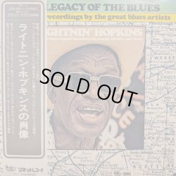画像1: ライトニン・ホプキンス（Lightnin' Hopkins）/ ライトニン・ホプキンスの肖像 (LP)