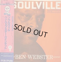 画像1: ベン・ウェブスター・クインテット（Ben Webster Quintet）/ ソウルヴィル (LP)♪