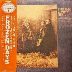 画像1: 山下洋輔トリオ / FROZEN DAYS (LP)♪