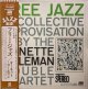 オーネット・コールマン（Ornette Coleman）/ フリー・ジャズ (LP)♪