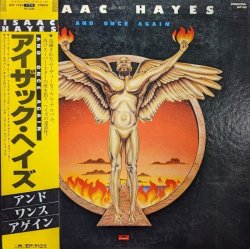 画像1: アイザック・ヘイズ（Isaac Hayes）/ アンド・ワンス・アゲイン (LP)♪