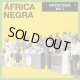 AFRICA NEGRA / ANTOLOGIA Vol.1 (LP)♪