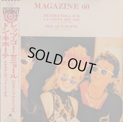 画像1: マガジン60（Magazine 60）/ レッツ・ゴー・セニョール (12")