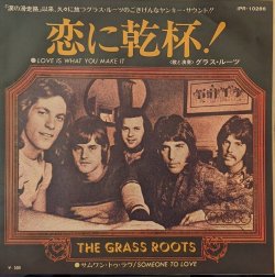 画像1: グラス・ルーツ（The Grass Roots）/ 恋に乾杯！(7")♪