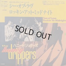 画像1: ハニードリッパーズ（The Honeydrippers）/ シー・オブ・ラヴ (7")♪