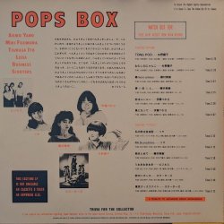 画像2: V.A. / POPS BOX - よい子の歌謡曲 (LP)♪
