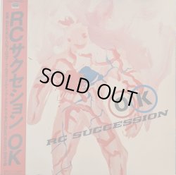 画像1: RCサクセション / OK (LP)