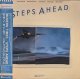 ステップス・アヘッド（Steps Ahead）/ モダン・タイムス (LP)♪