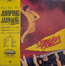 画像1: V.A. / JUMPING JAM from 博多 (LP)♪