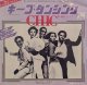 シック（Chic）/ キープ・ダンシング (7")♪