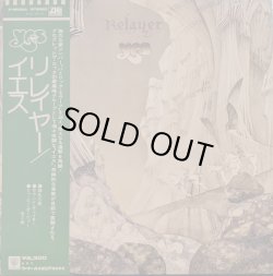 画像1: イエス（Yes）/ リレイヤー (LP)