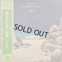 画像1: イエス（Yes）/ 海洋地形学の物語 (LP)♪