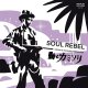 STICKO & THE RUDE PRESSURES / SOUL REBEL・動くカミソリ (7")♪