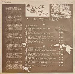 画像1: V.A. / アート・ロック綜合宣伝盤（ポリドール）(LP)♪