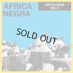 画像1: AFRICA NEGRA / ANTOLOGIA Vol.2 (LP)