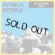 AFRICA NEGRA / ANTOLOGIA Vol.2 (LP)