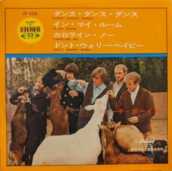 画像1: ビーチ・ボーイズ（The Beach Boys）/ ダンス・ダンス・ダンス (7")♪