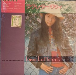 画像1: りりィ / ラヴ・レター (LP)♪