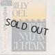 ビリー・ジョエル（Billy Joel）/ ナイロン・カーテン (LP)